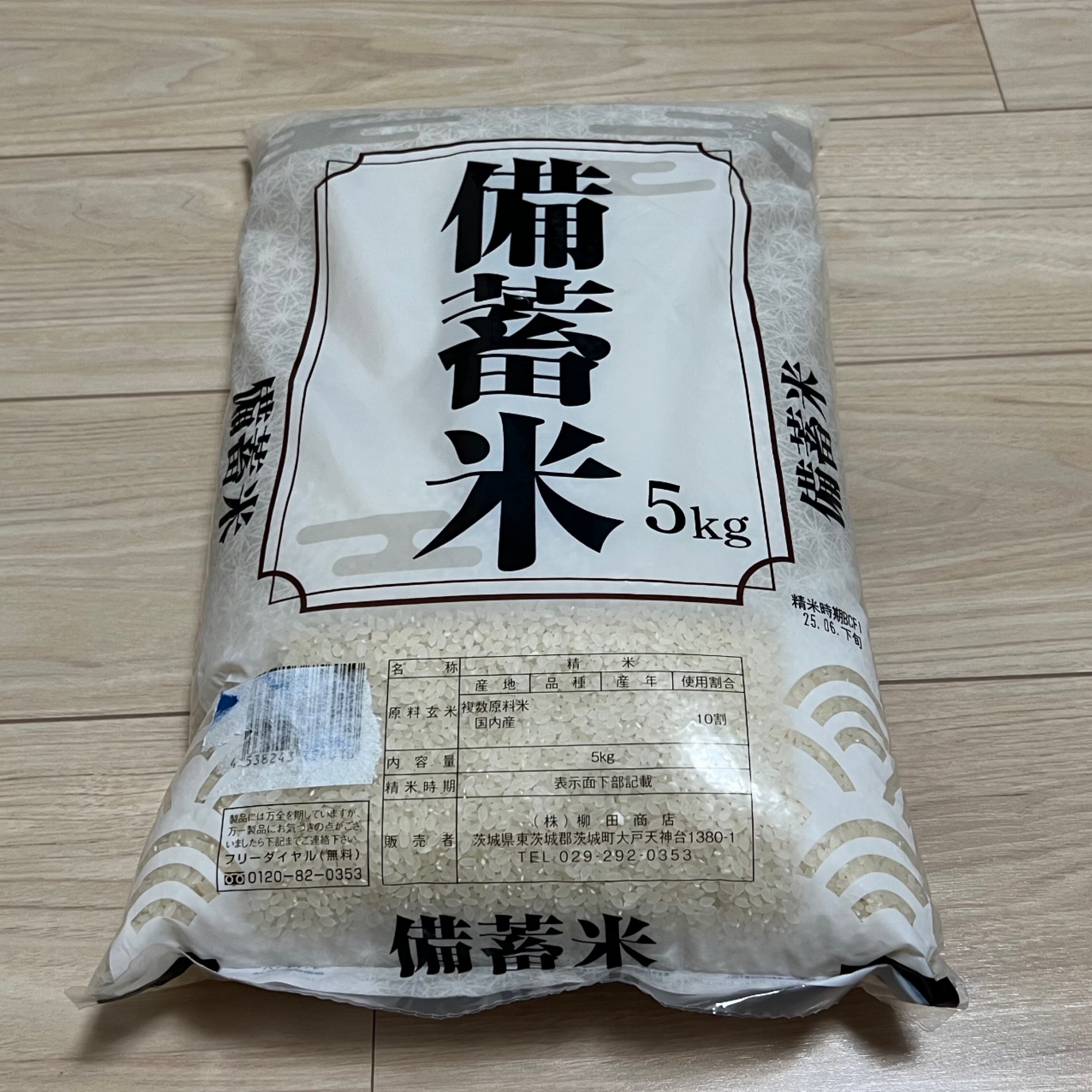 【備蓄米】を発見!気になるお味はおいしい?