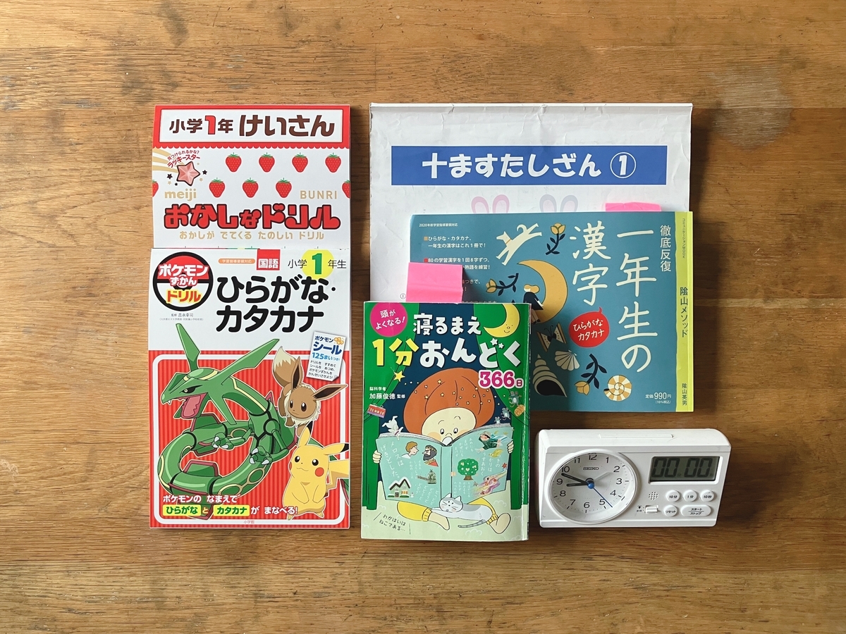 初めての小学生の夏休み!共働き家庭が準備して正解だったこと