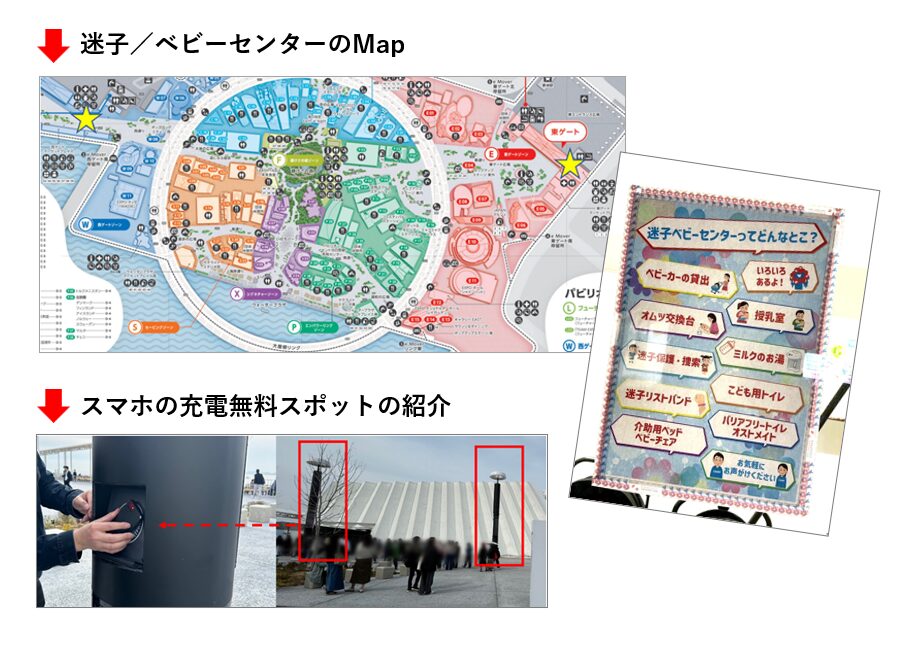 子連れ万博、快適攻略法! 大阪府子ども家庭局がおすすめする持ち物&便利マップを公開【2025大阪・関西万博】