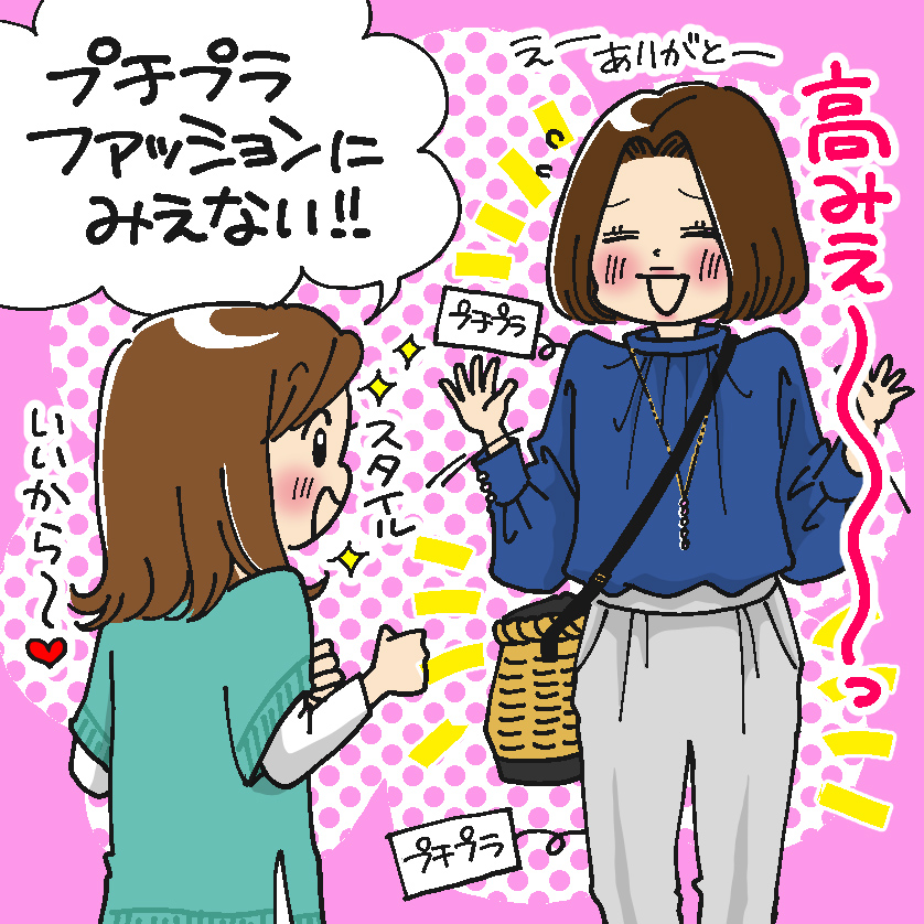 思わず2度見！？引いちゃうくらい美意識高いママ友たちのリアルエピソード