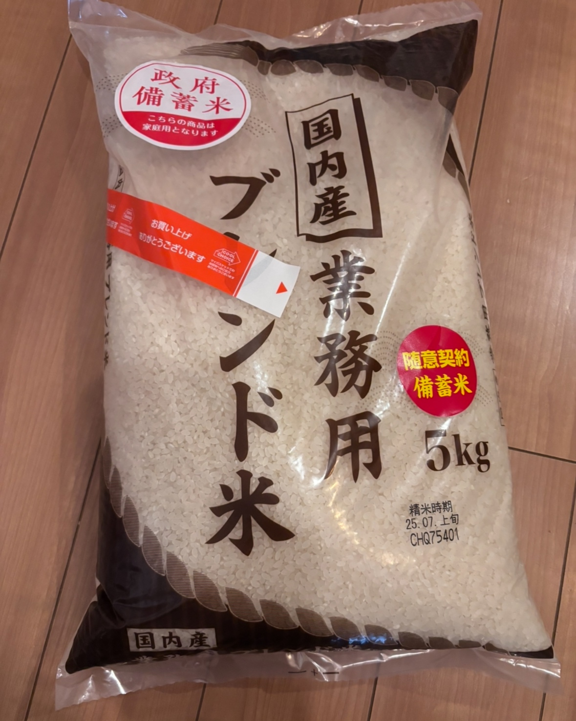 備蓄米がついに我が家に!おすすめの炊き方と食べ方のコツ!