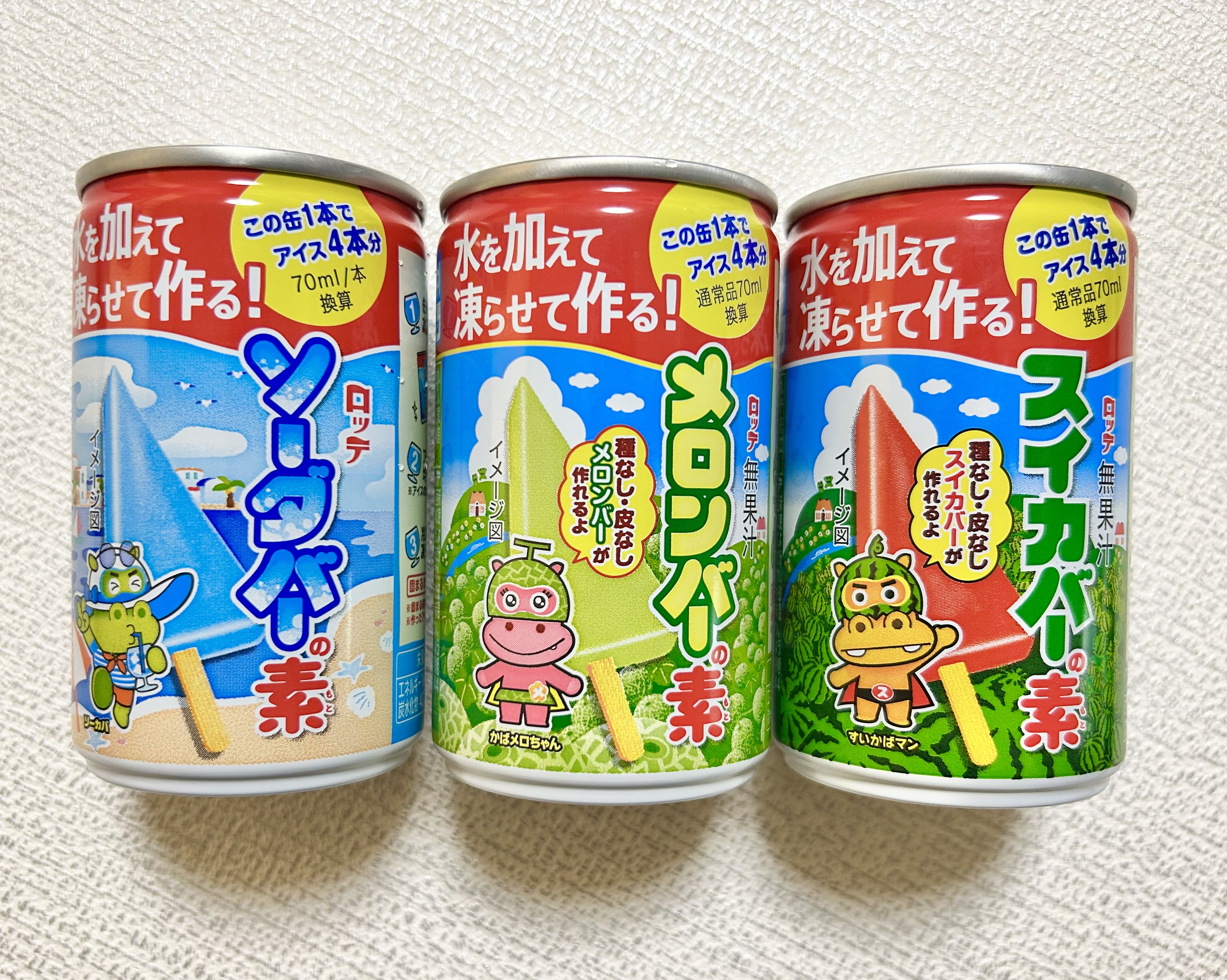夏休みに親子で作ろう！ロッテ「スイカバーの素」で簡単アイス
