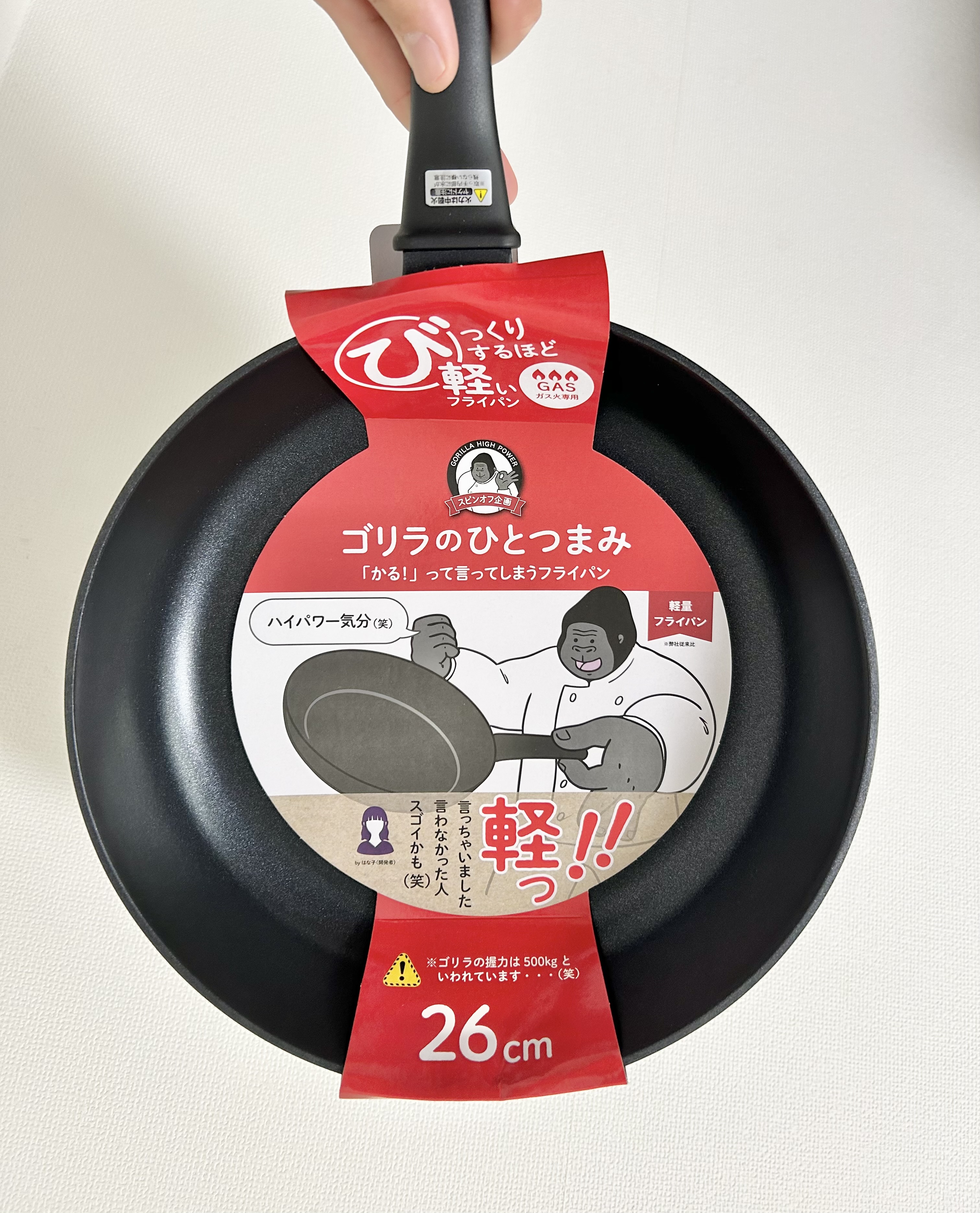 超軽量で子どもも持ちやすい!時短できるフライパン発見
