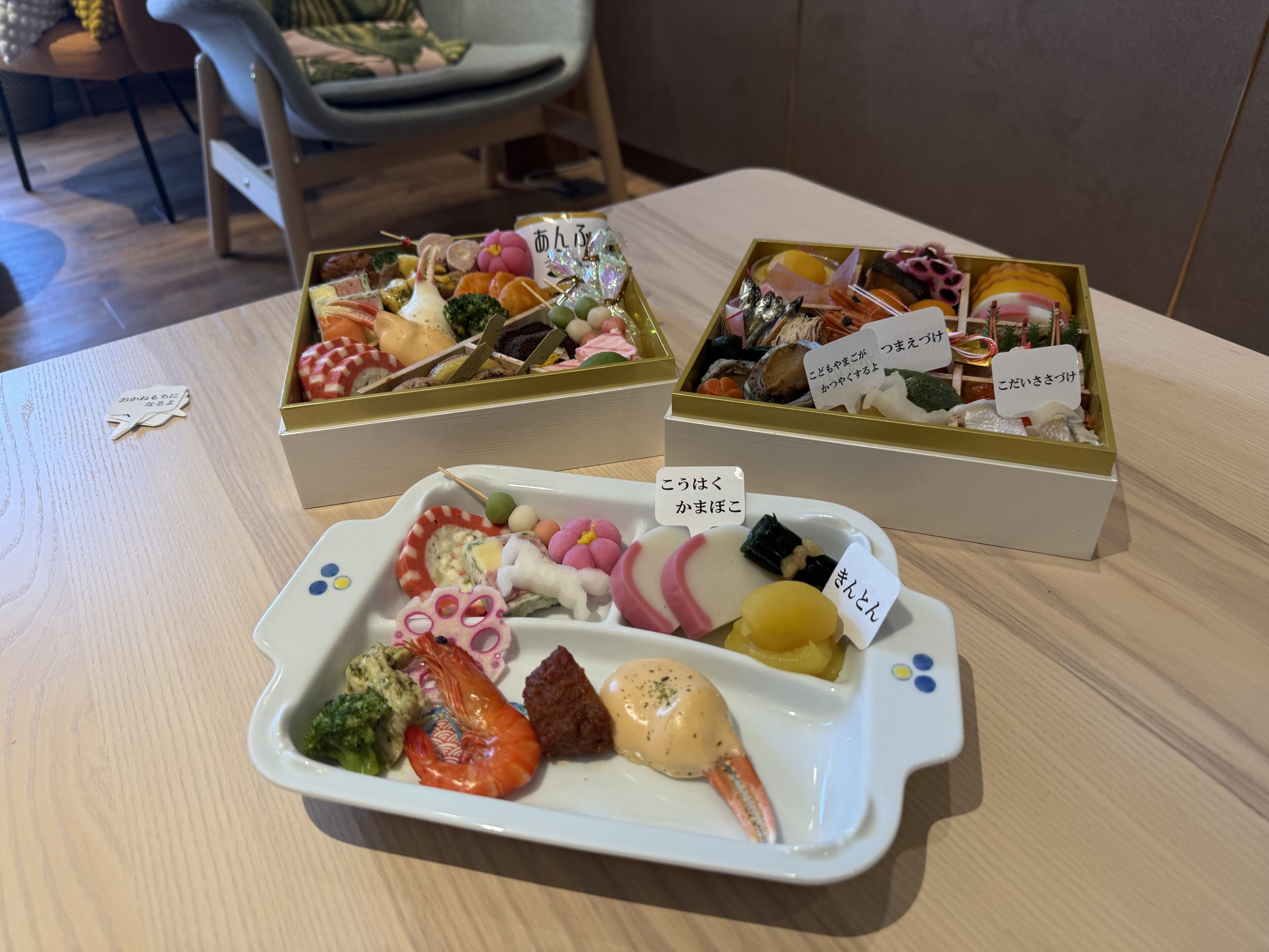 あんふぁん・ぎゅってプロデュース！おせちの試食会に行ってきました！