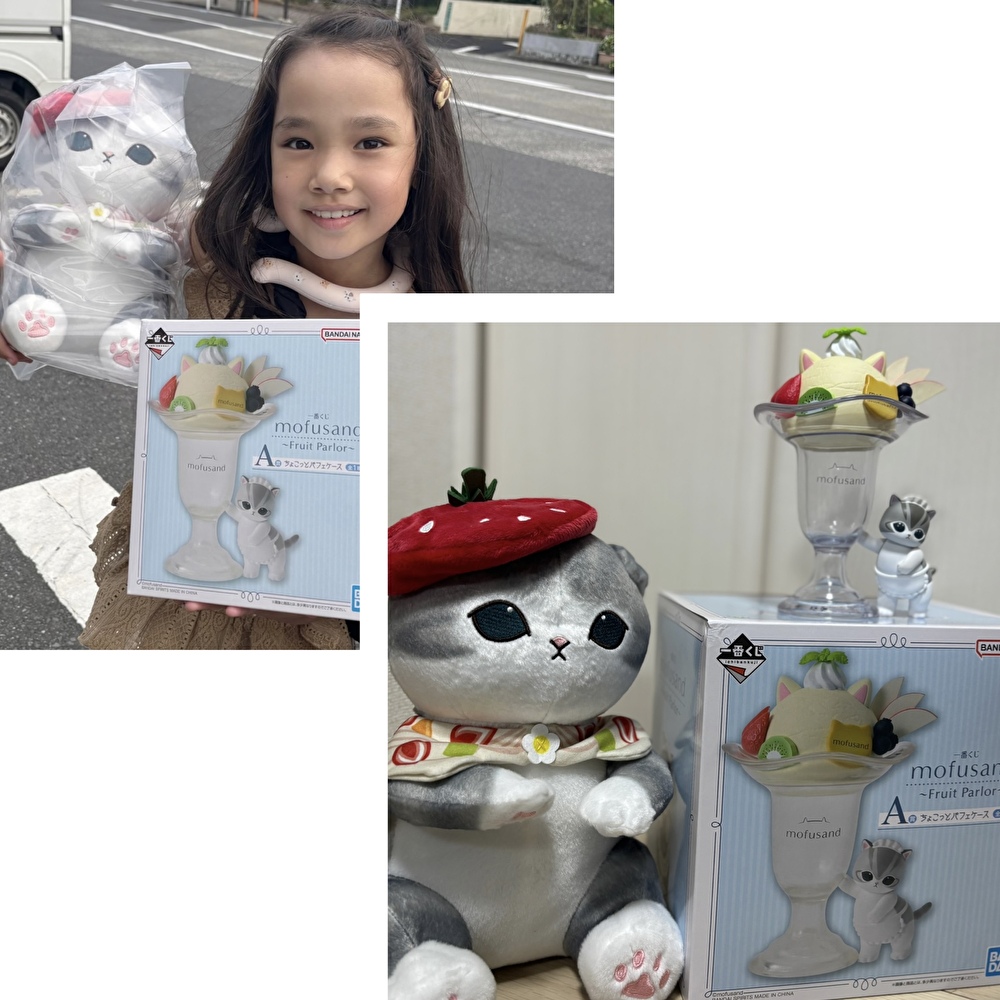 【一番くじ】mofusandの一番くじ、もうチェックした!? 双子妹が引き当てたのは…