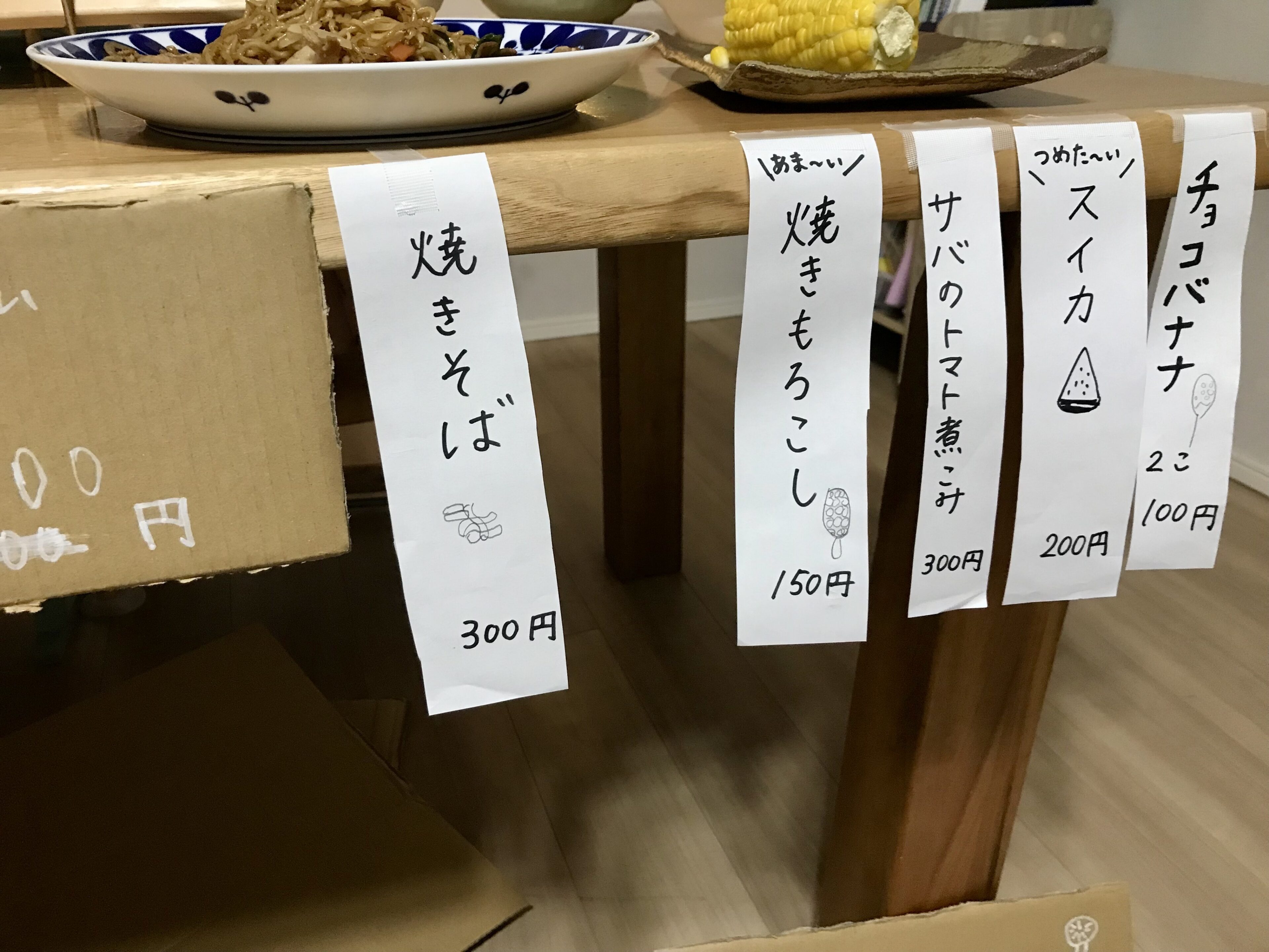 お祭り気分が家でも楽しめる!「おウチ縁日」の作り方