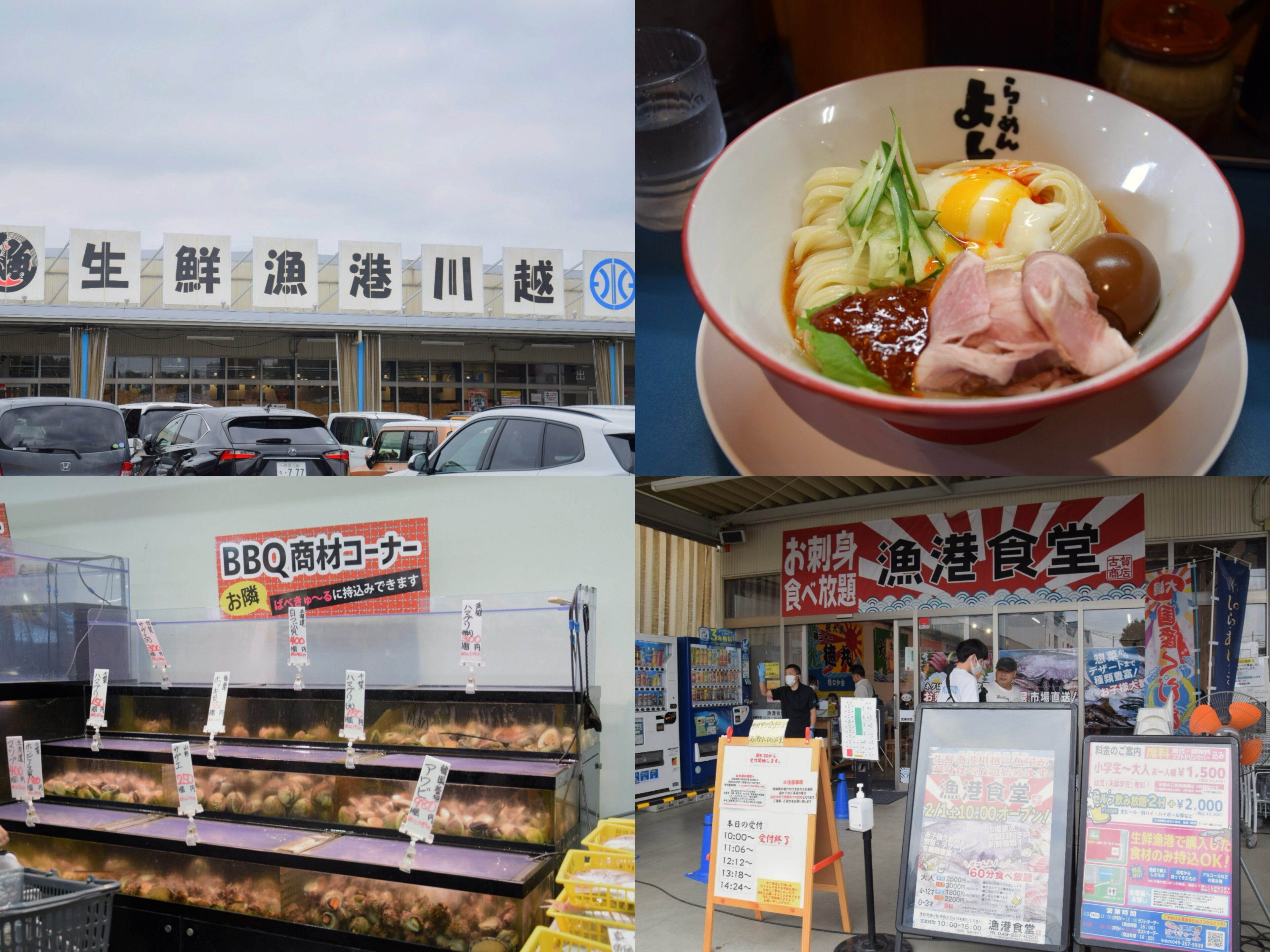 【川越】夏休み期間も開催！海なし県で味わう海鮮＆激安朝市