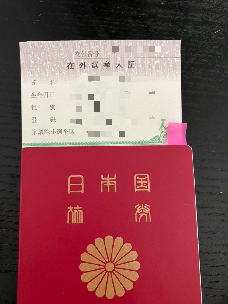 海外在住だからって、投票諦めないで!シンガポールで初めて「在外投票」してきました!
