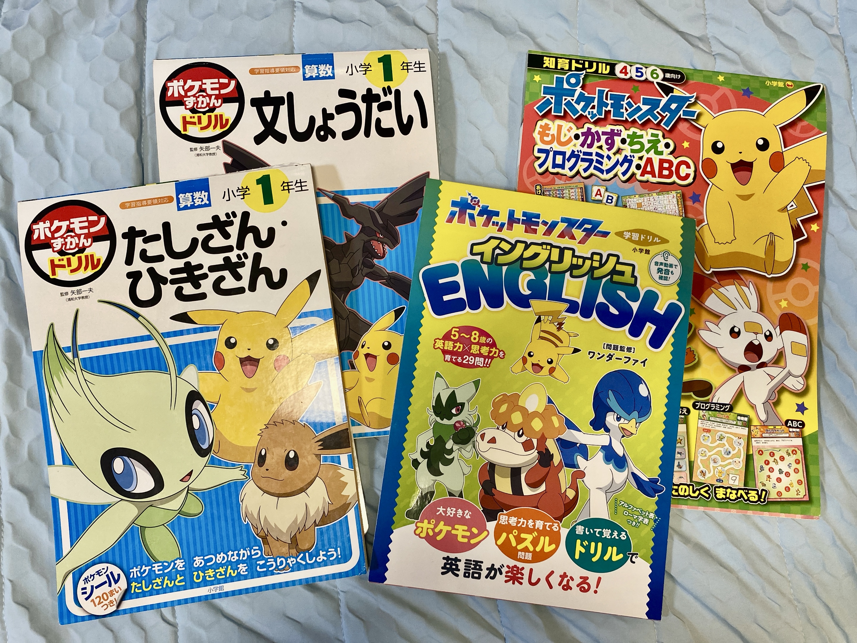 キミも足し算・引き算マスター!? 秘密は「ポケモンずかんドリル」にあり!