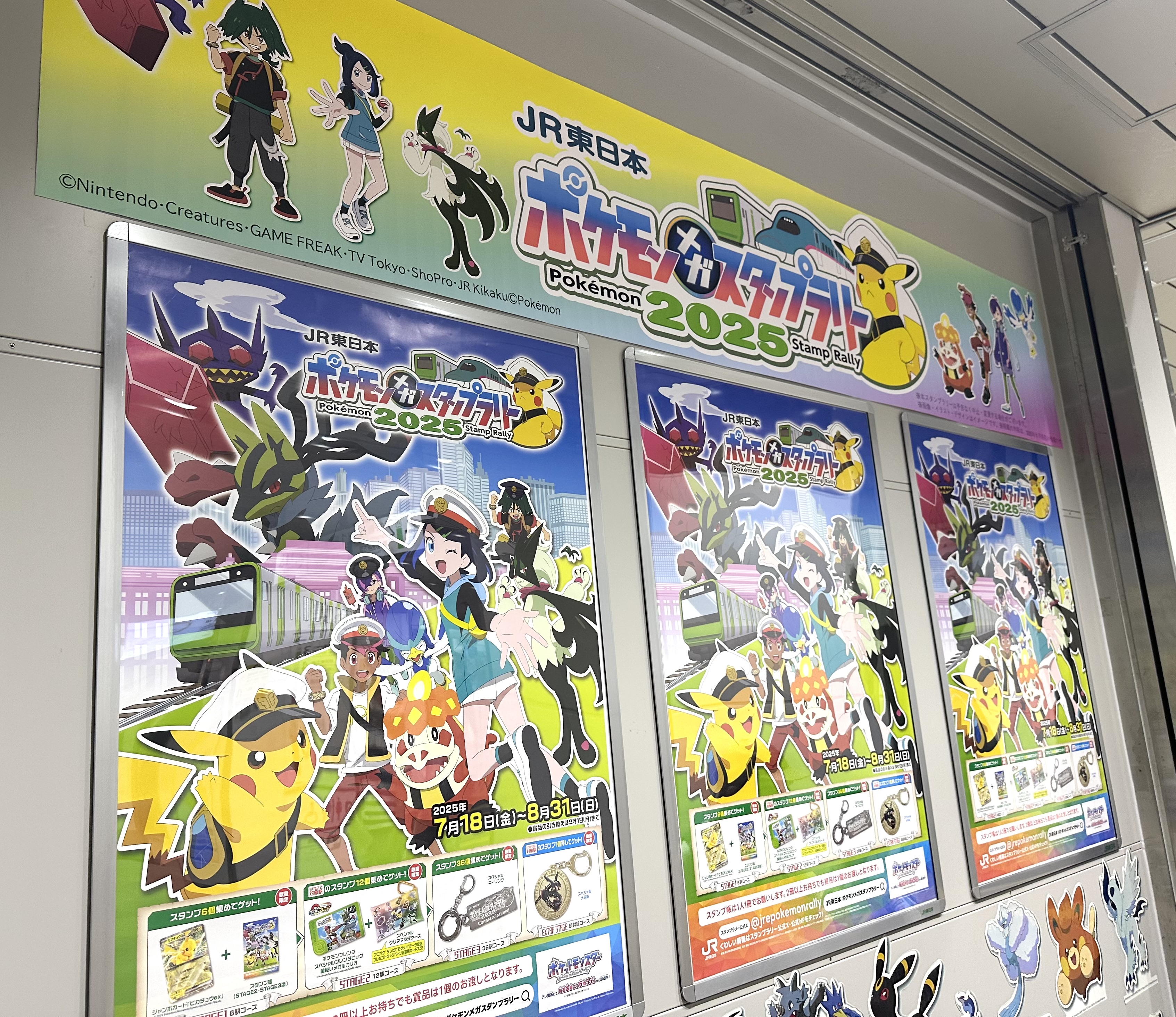 どのポケモンに会いに行く？三兄弟と巡るポケモンメガスタンプラリー2025レポート