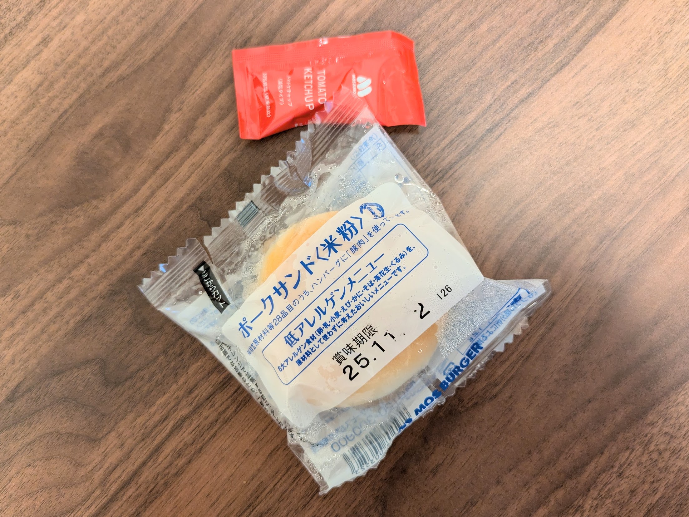 【小麦・卵アレルギー】「ハンバーガー、たべてみたい」息子のひと言から始まった初体験