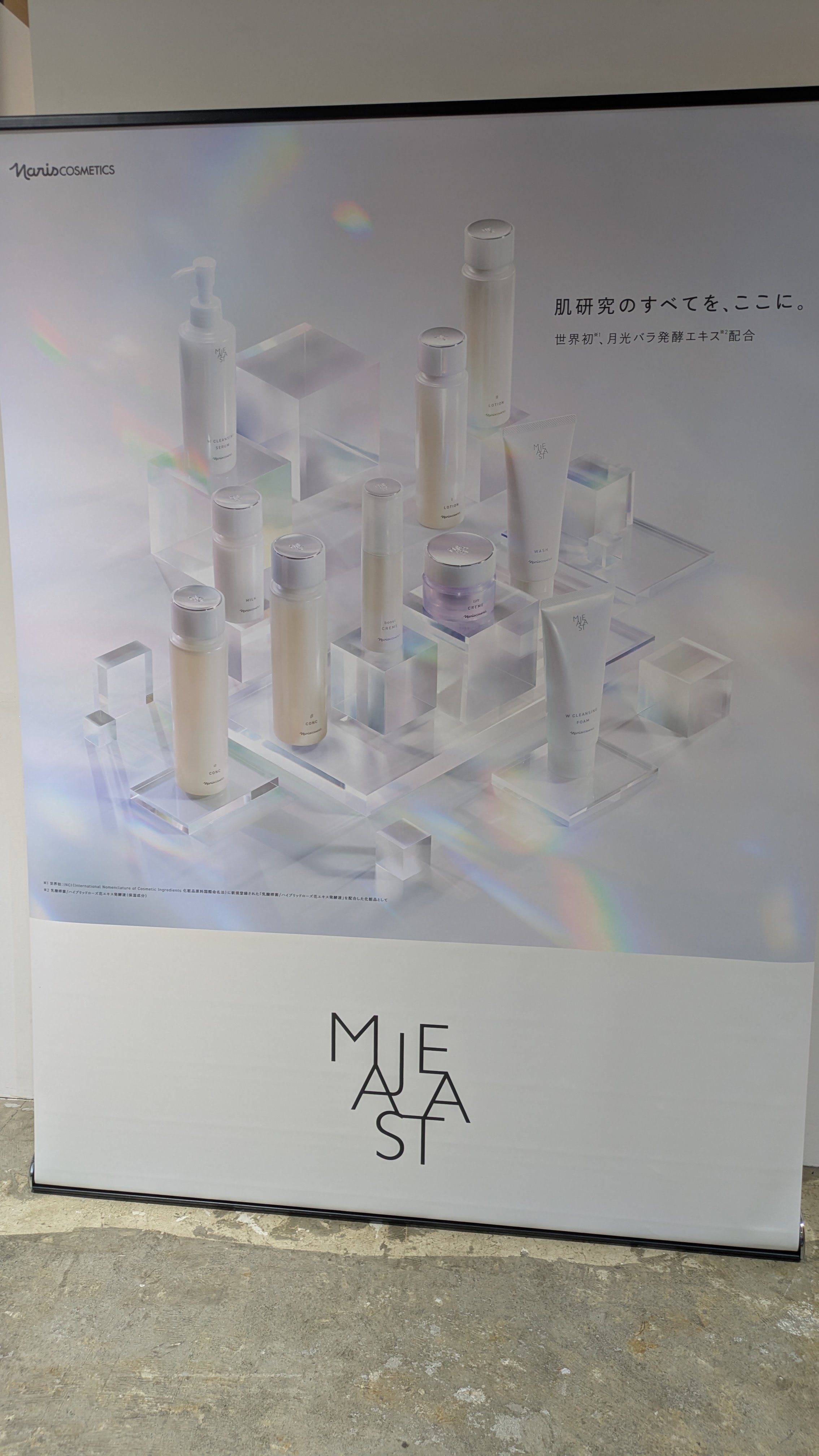 ナリスマジェスタ スキンケア5点セット naris COSMETICS ナリス マジェスタ きれい実感セットβ 従来品