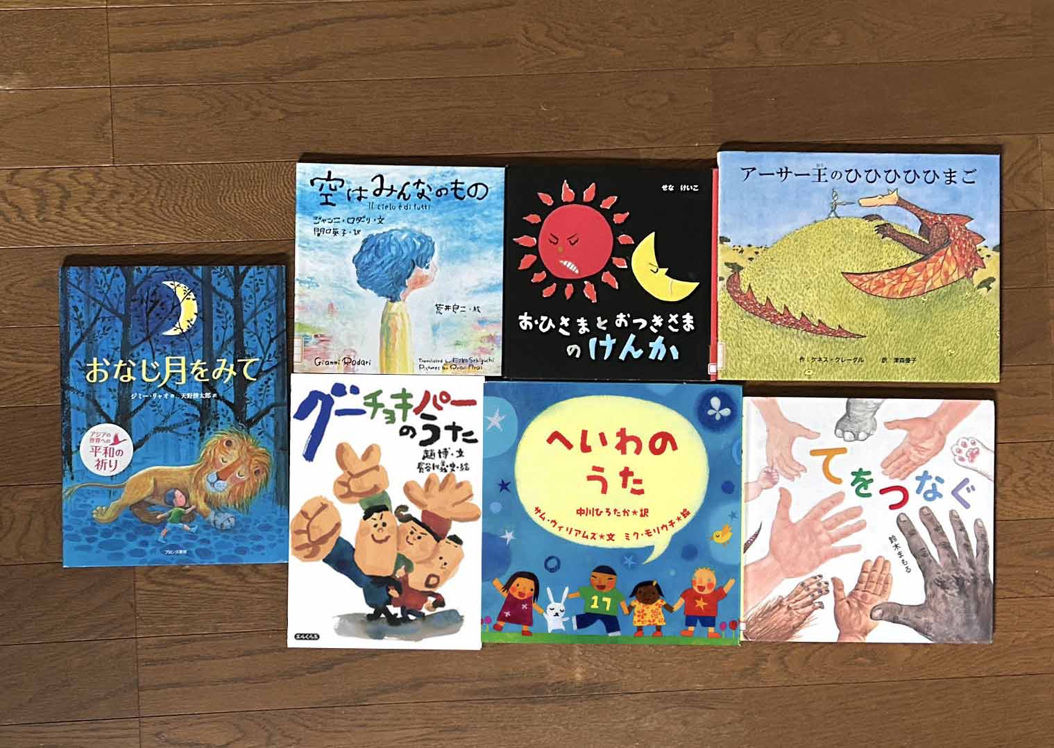 夏休みに子どもと「平和」について考える！絵本まとめ