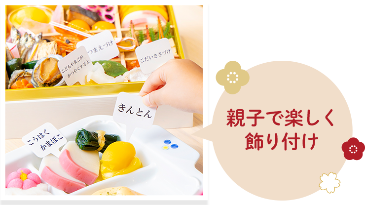 画像：親子で楽しく飾り付け
