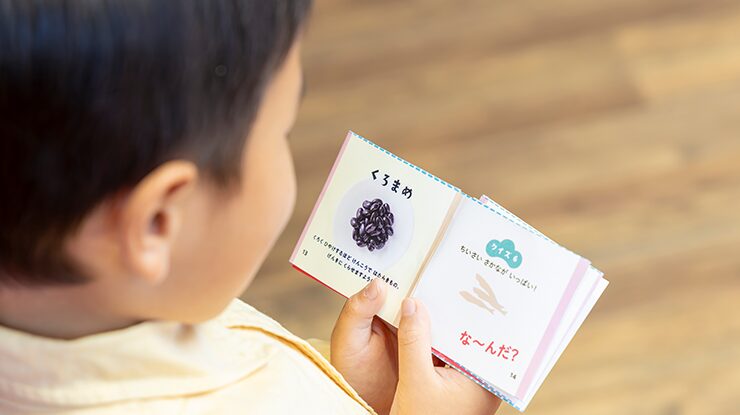 画像：ミニえほんを読んでいるイメージ