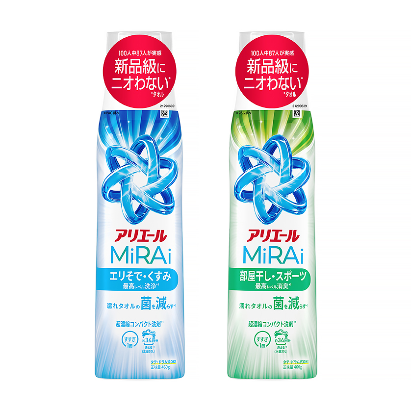 気になる衣類のニオイを“新品級に消臭”！P&G「アリエールMiRAi」洗浄プラスボトル・消臭プラスボトル各3本をセットで5人に