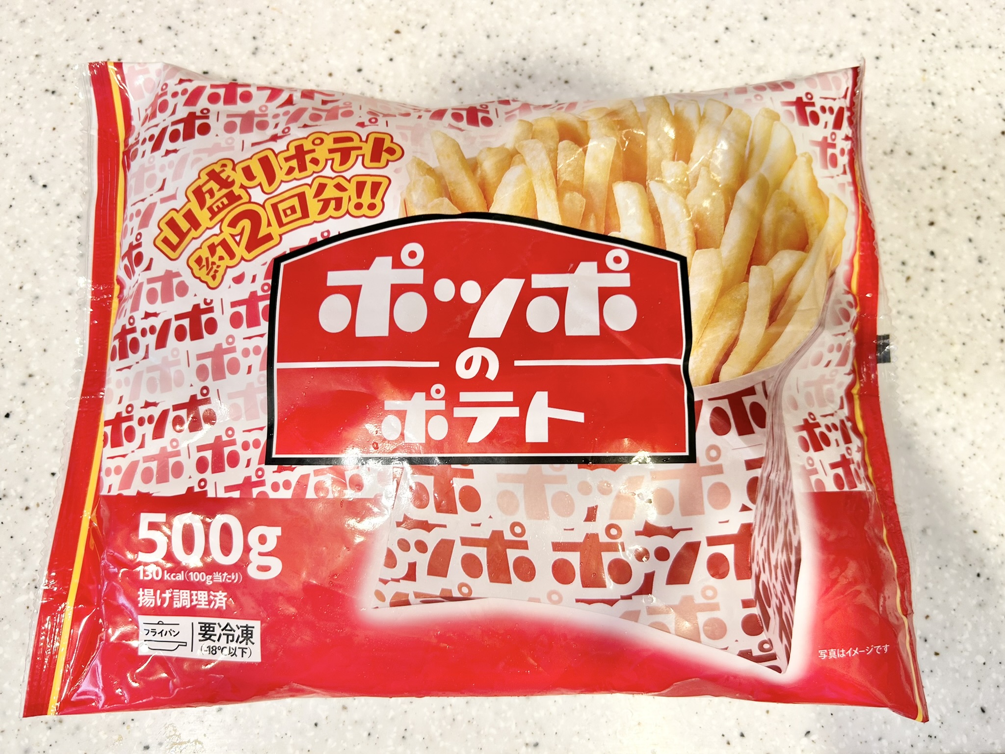ポテト好きが絶賛！ポッポのポテトが冷凍でおうちにやってきた