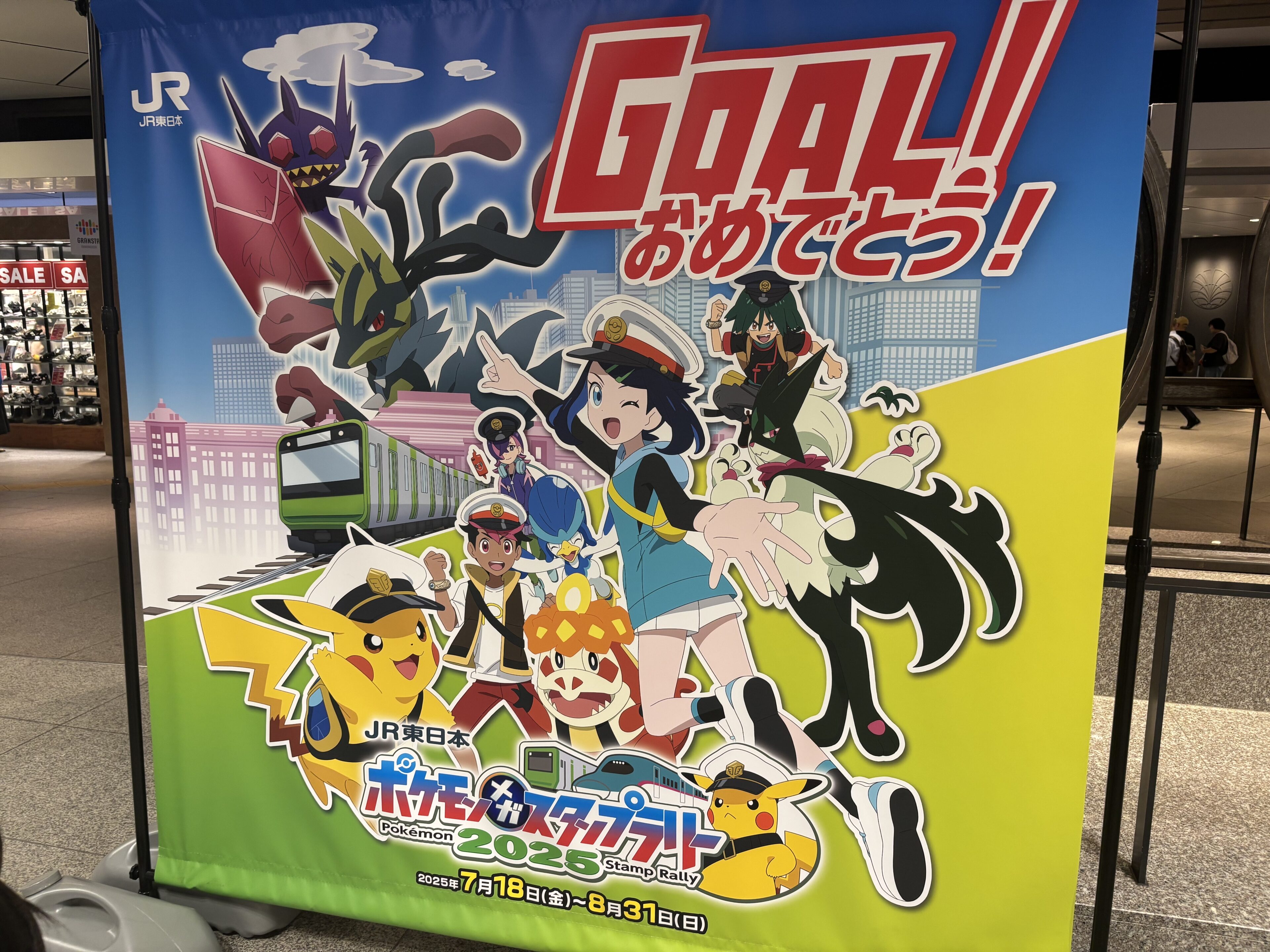 親子で制覇！ポケモンメガスタンプラリー12駅完走レポ＆リアル体験談