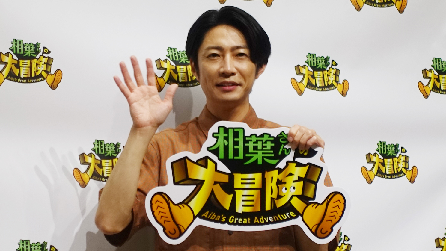 嵐・相葉雅紀さんの冒険番組が8/2（土）から配信スタート！夏休みの生き物・自然観察の“コツ”も紹介