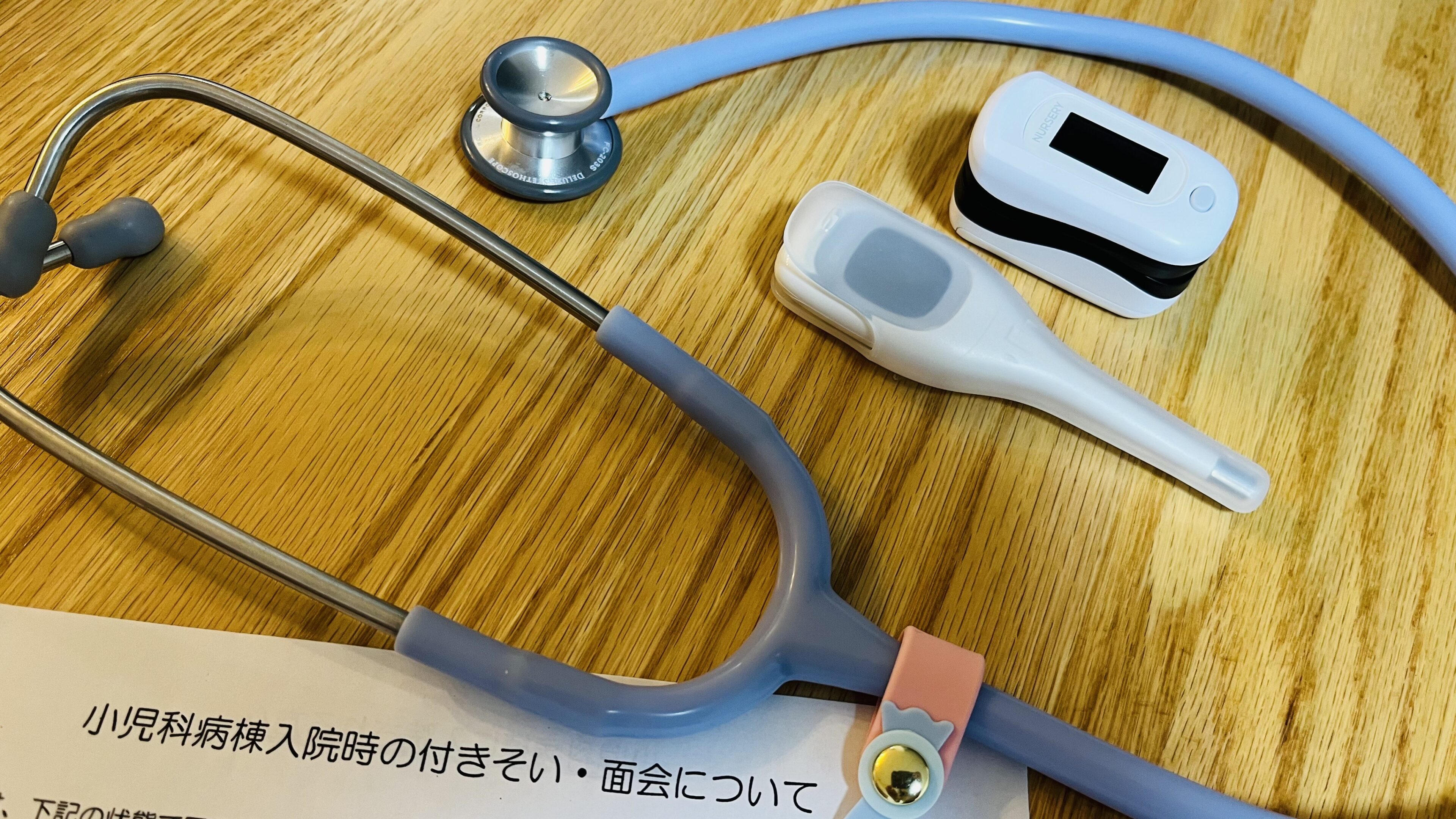 わが子を手術室へ送り出した日。無事に当日を迎えるために準備したこと