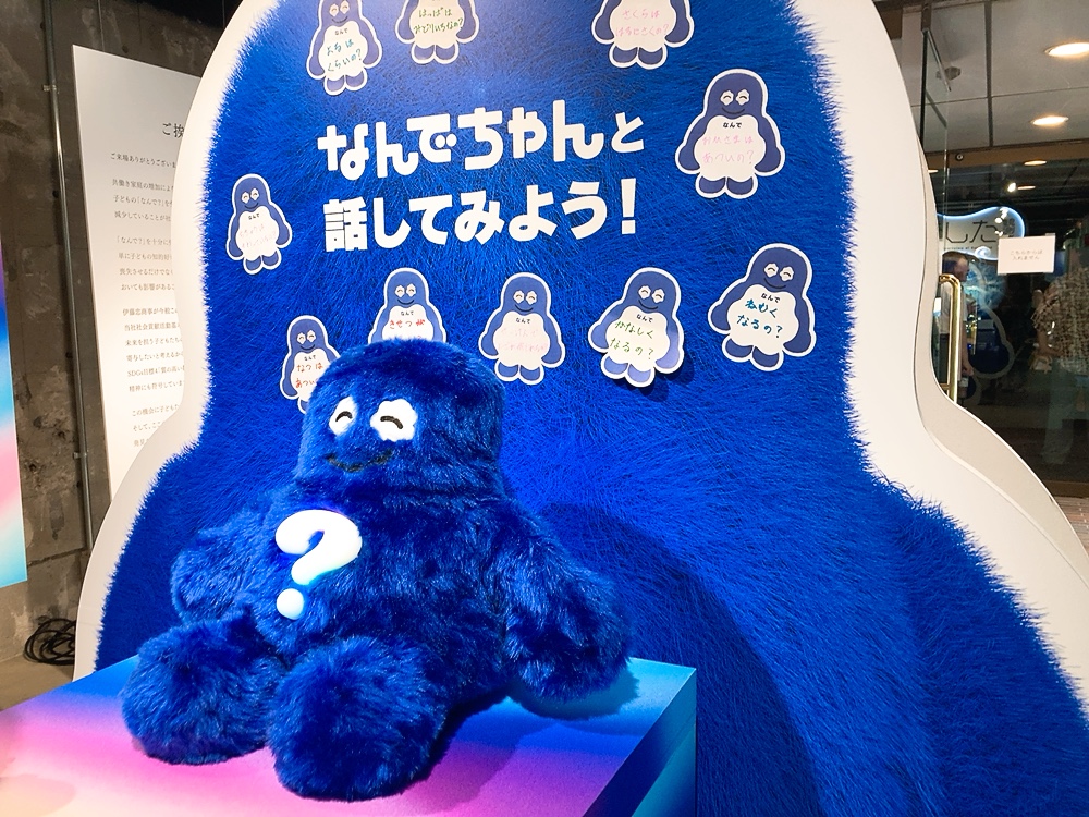 【入場無料】駆け込み自由研究は”なんでちゃん”にお任せ！？