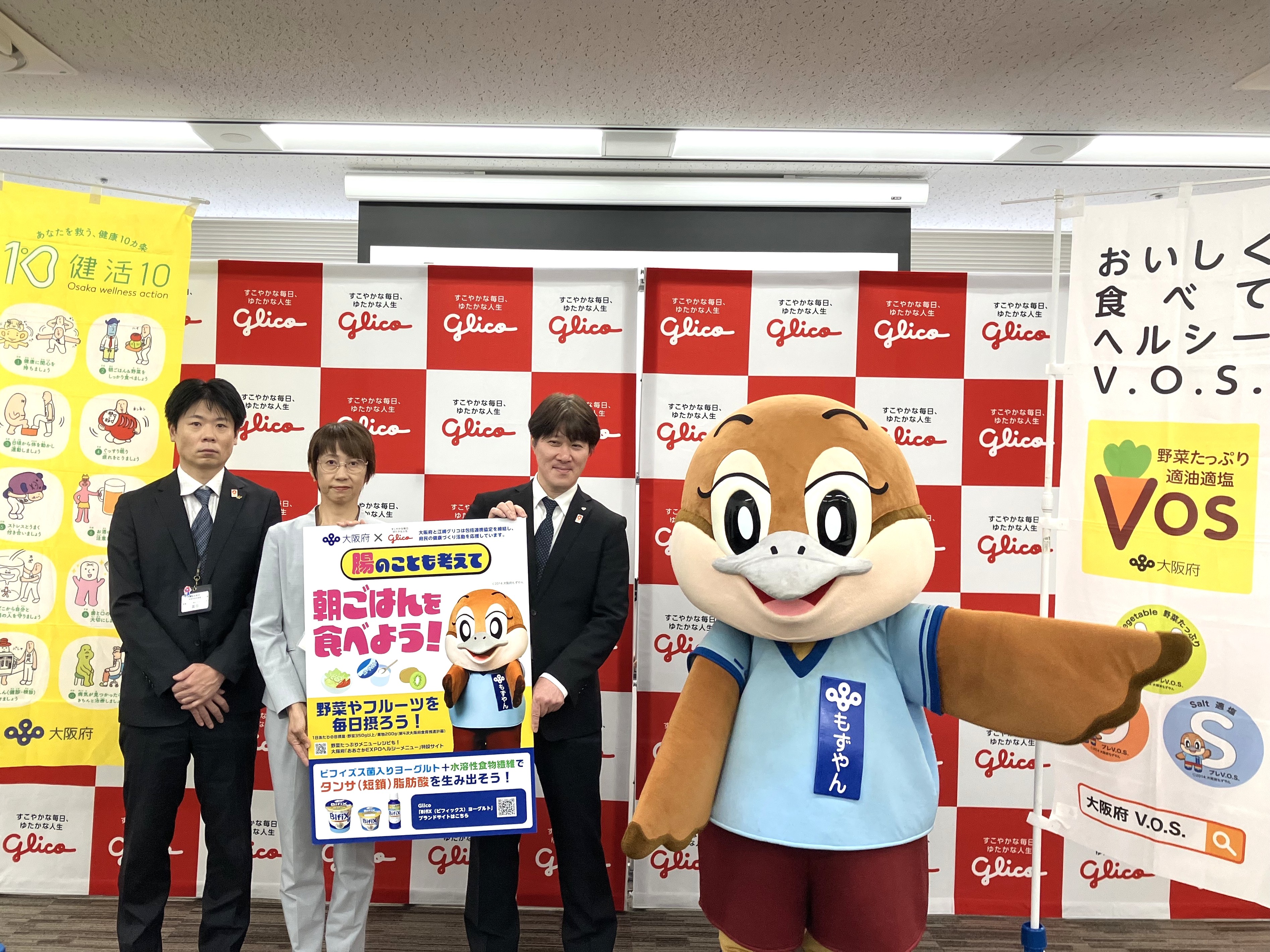今話題の成分「タンサ脂肪酸」もチェック!「BifiXヨーグルト」を活用した大阪府×江崎グリコのスペシャルモーニングが登場