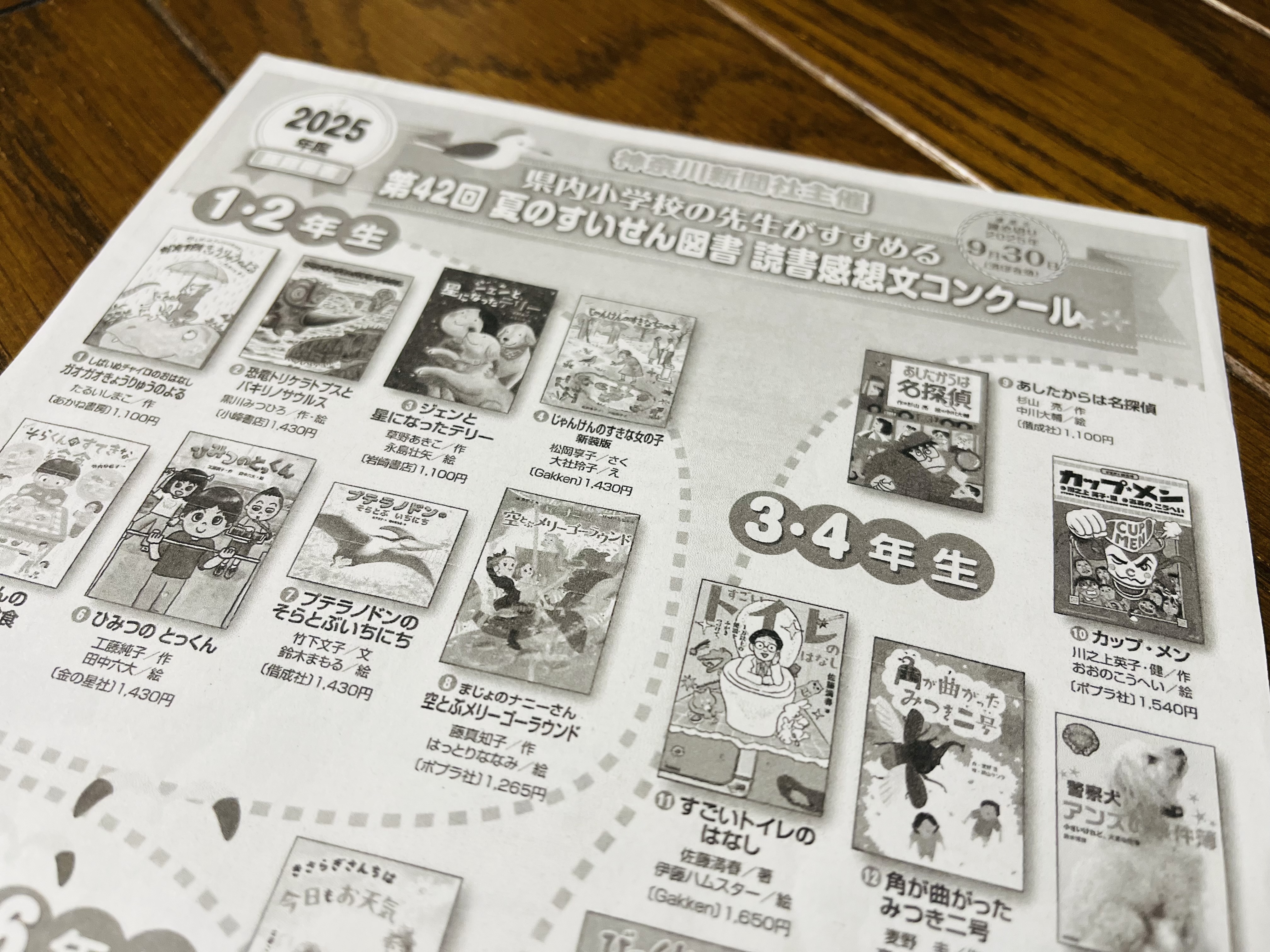 佐藤ママ　推薦図書　公文推薦図書　24冊セット 佐藤ママ 推薦図書 公文推薦図書 24冊セット 佐藤ママ推薦絵本