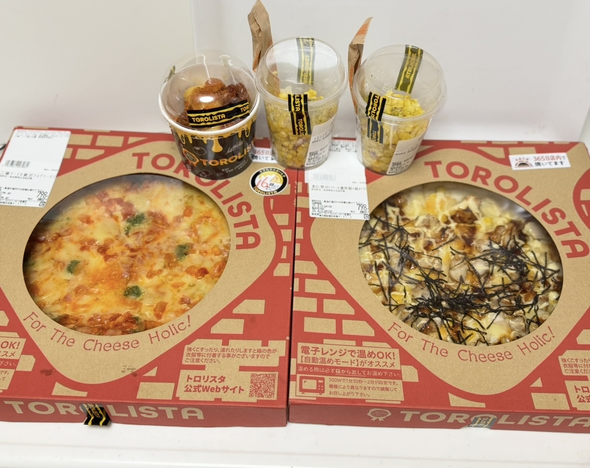ドンキのピザ専門店「TOROLISTA(トロリスタ)」はコスパ最強惣菜!大人も子どもも大満足な美味しさとは?