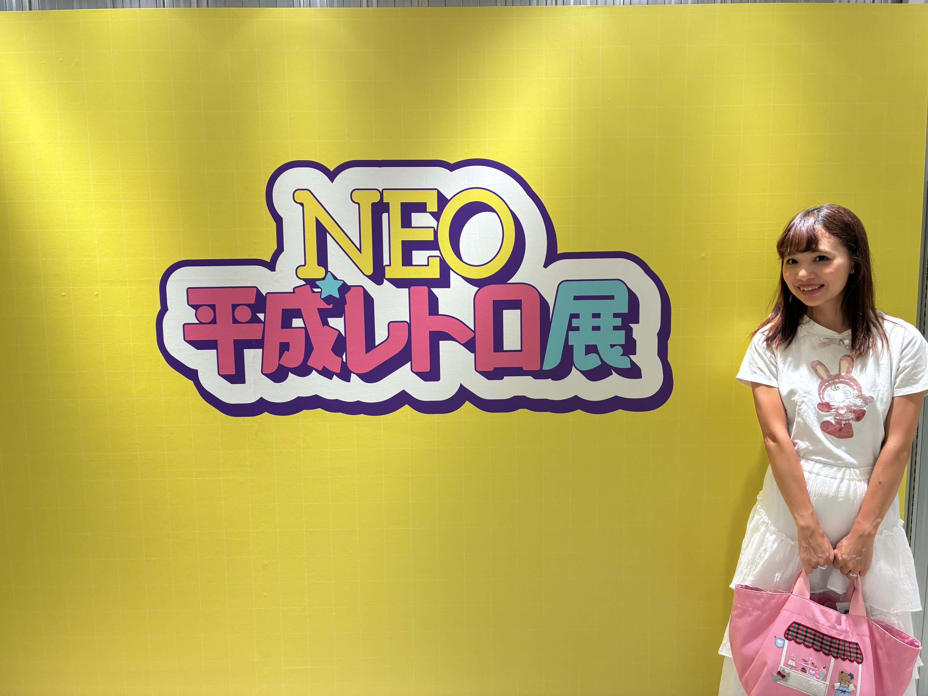 平成にタイムスリップ?!平成生まれ必見!NEO平成レトロ展