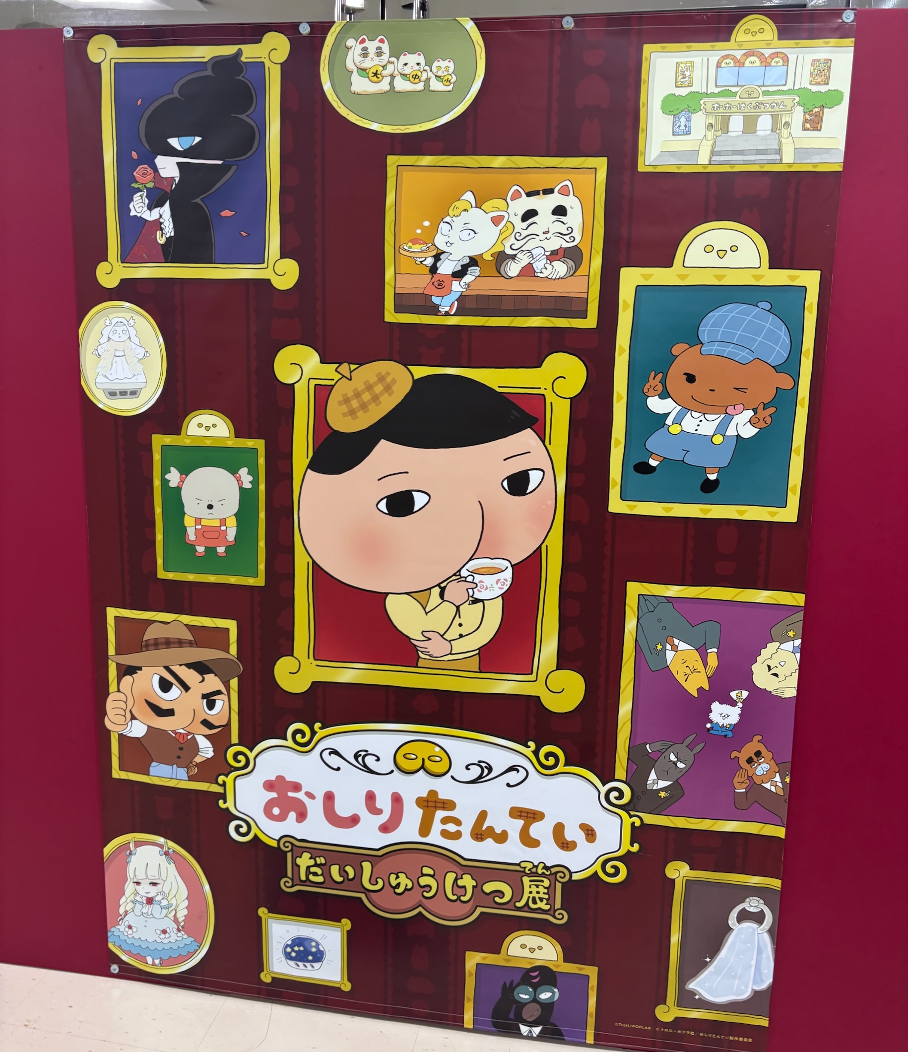 【東京・池袋】「おしりたんてい だいしゅうけつ展」は残暑のおでかけに最適だった!