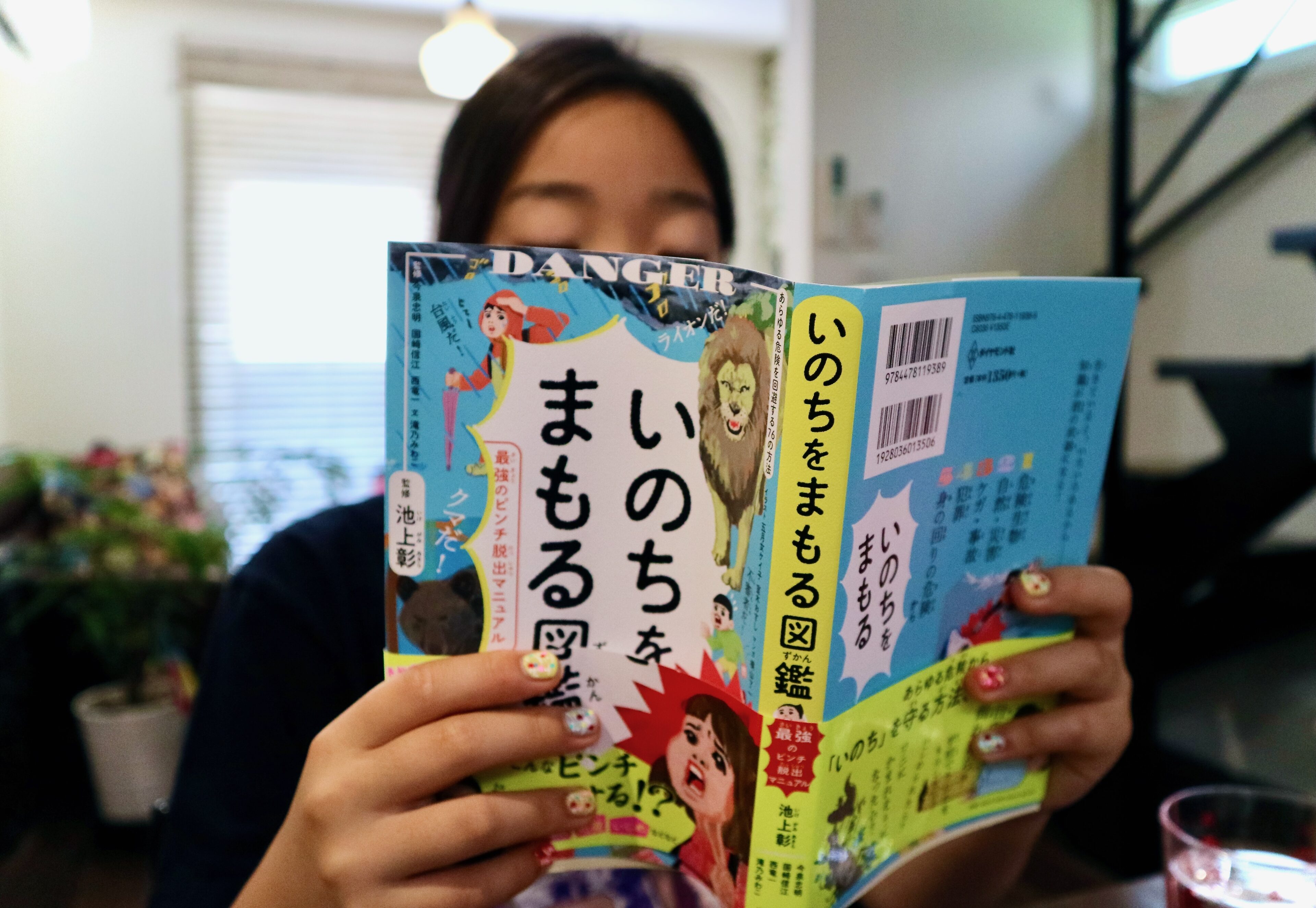 道でライオンに遭遇したらどうする!?猛獣から学校のピンチまで、“もしも”に備える防衛マニュアル『いのちをまもる図鑑』
