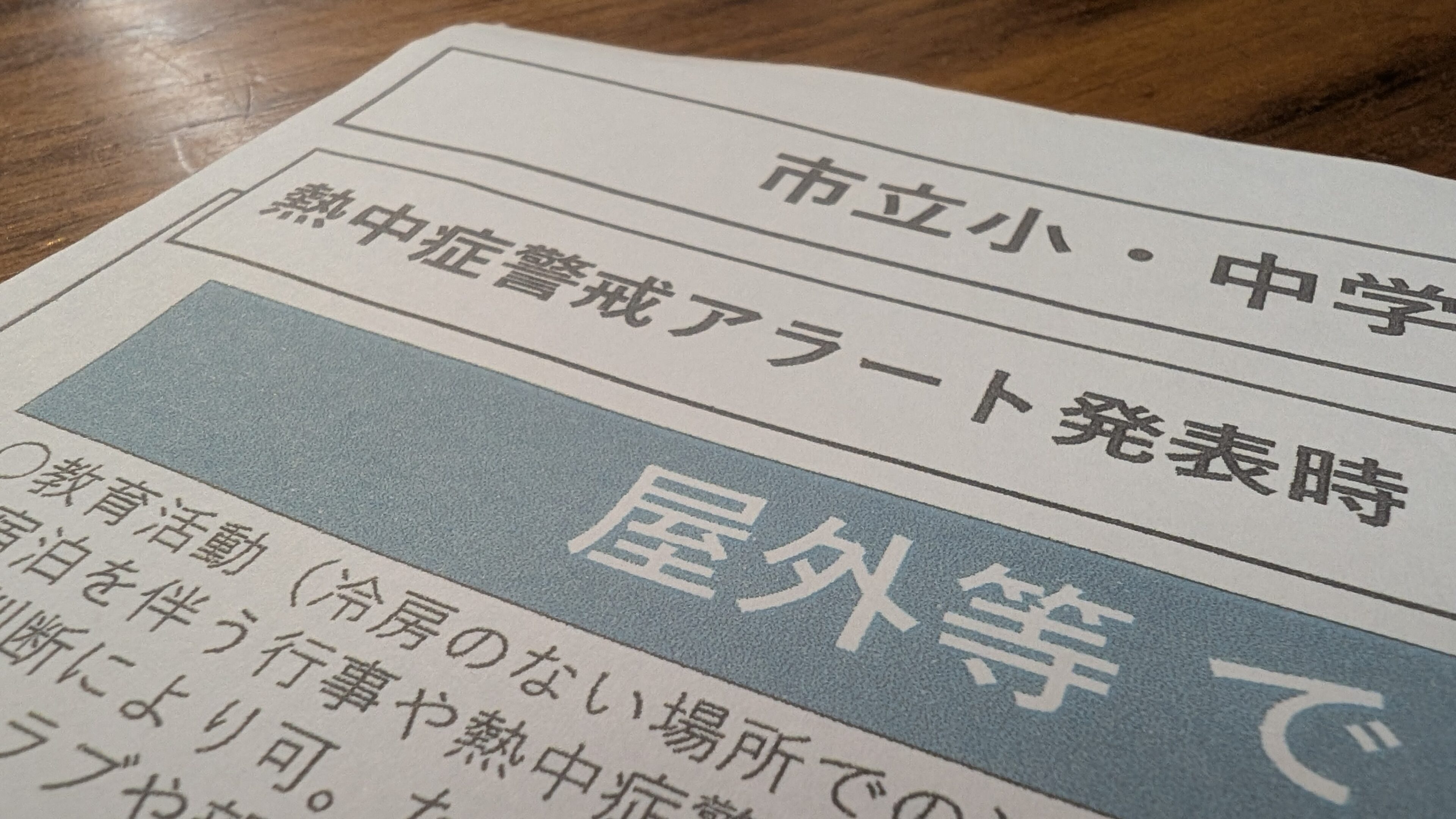 夏休み学校のプール開放…〇〇で入れない日が続くと意外な影響?!