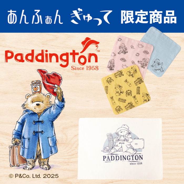 ［限定販売］パディントン™の綿100％アイテムはかわいいだけじゃない実力派！