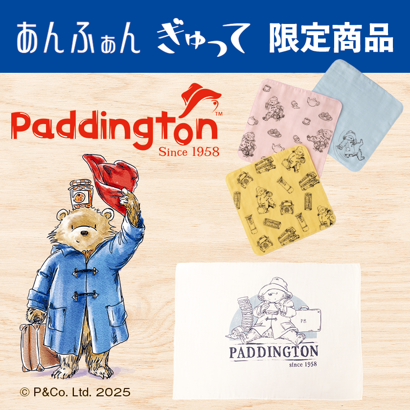 ［限定販売］パディントン™の綿100％アイテムはかわいいだけじゃない実力派！