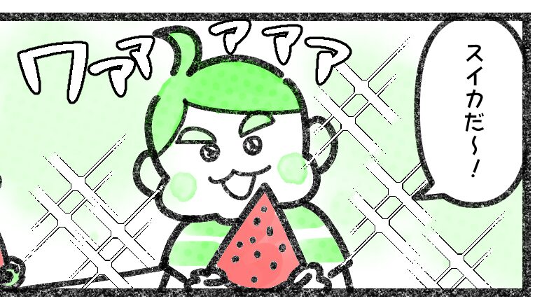 「点数決めよ!」夏の風物詩スイカ息子ならではのエピソードは…