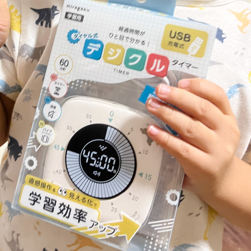 小学生ママ必見！宿題やおうち学習がスムーズに！デジタル式視覚化タイマーで集中力アップ