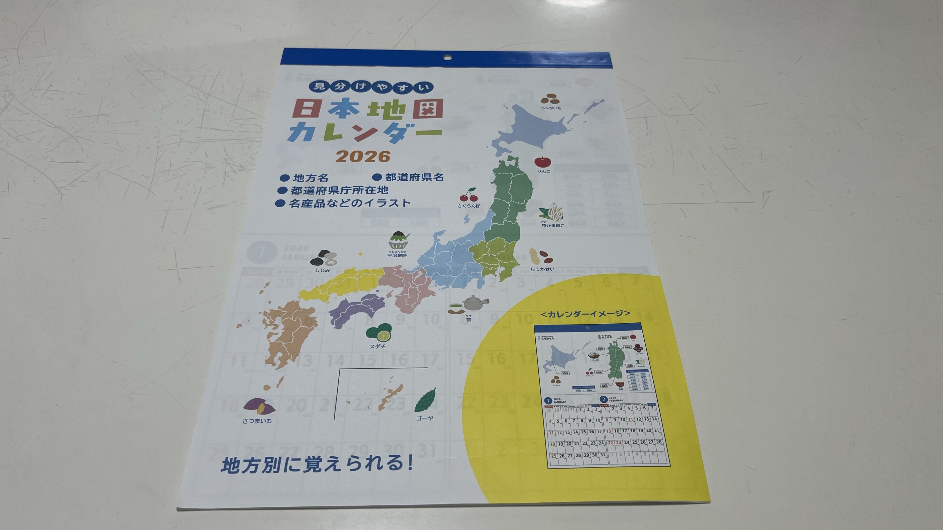 今から準備！子どもの学習につながる来年のカレンダーをセリアで購入しました