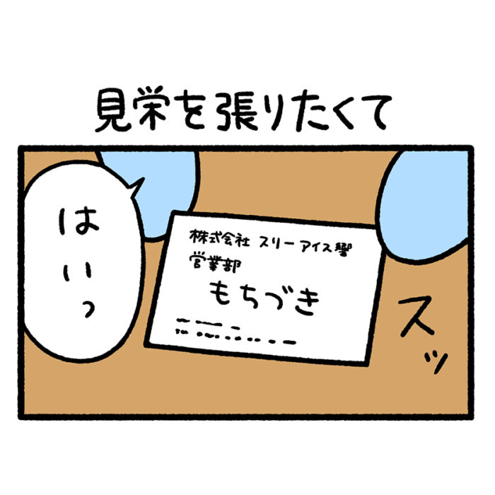 ちこまる