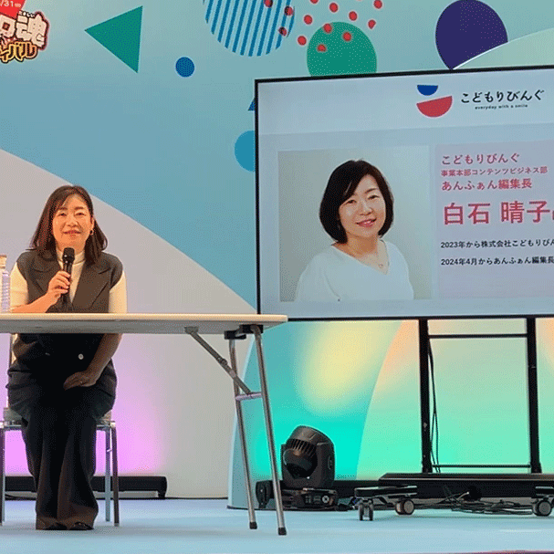 「α世代」ってどんな子どもたち？東急エージェンシー「αFind」​とあんふぁん編集長が語るα世代のリアルとは