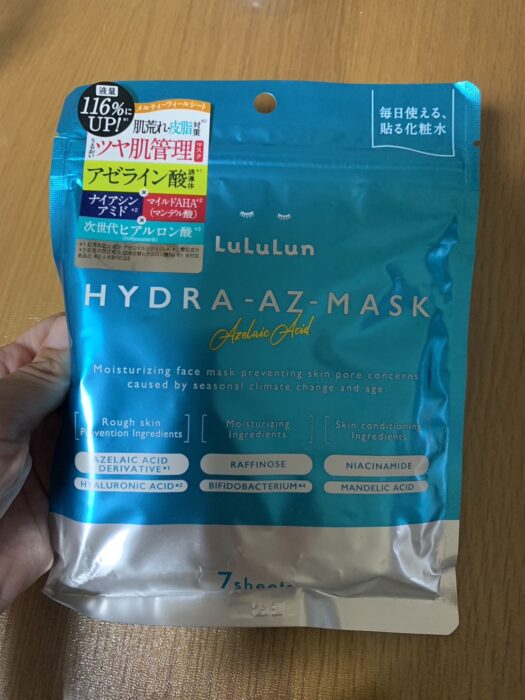 寝落ち前にこれだけして！おススメのシートマスク2種！