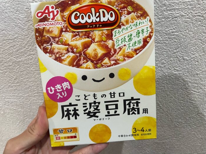 料理のお手伝いにも最適！クックドゥ「ひき肉入り麻婆豆腐用 こどもの甘口」ってどんなの？