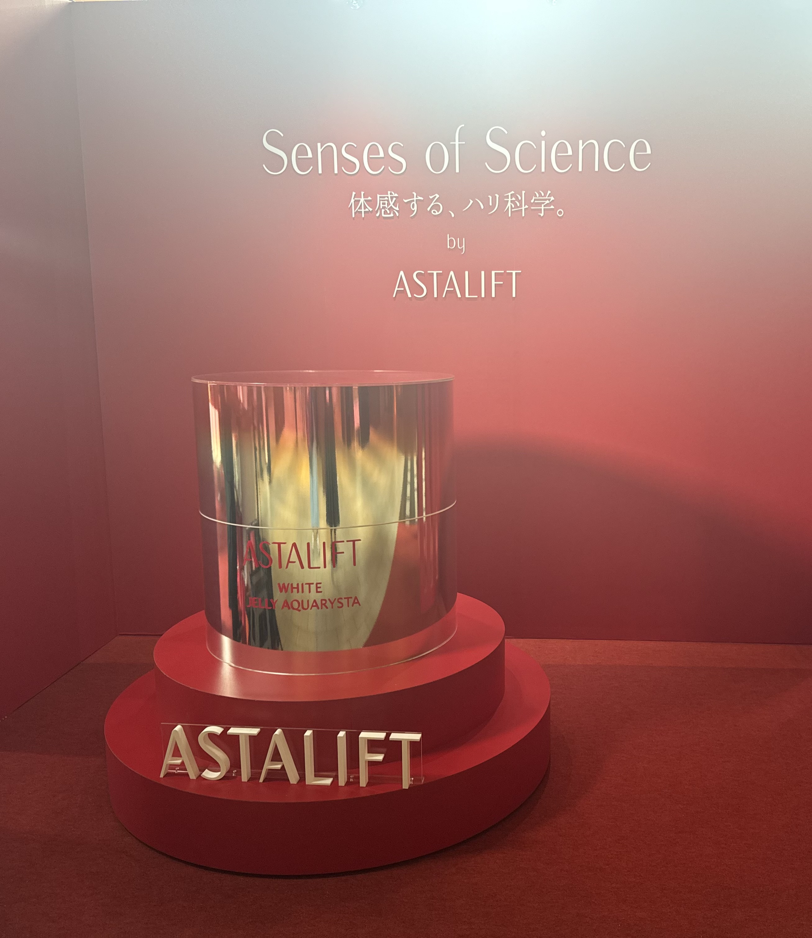 富士フイルム「Senses of Science~体感する、ハリ科学~by ASTALIFT」体験レポ