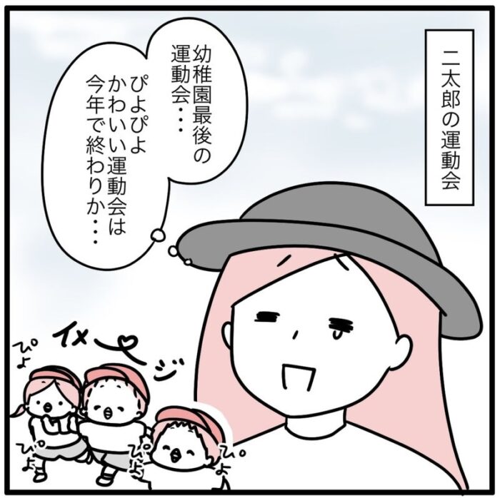 年長さんの運動会…予想以上にお兄ちゃん！と思ったら