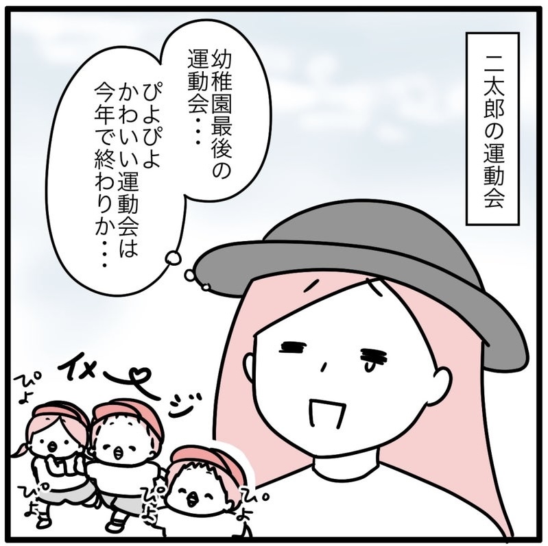 年長さんの運動会…予想以上にお兄ちゃん！と思ったら