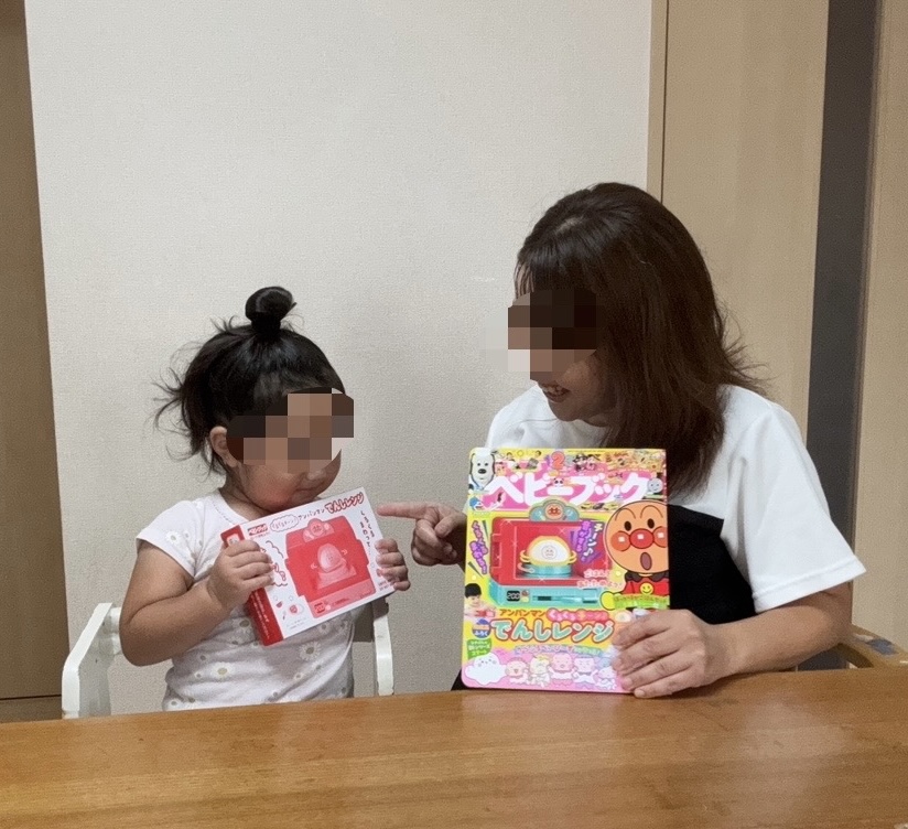 【レビュー】小学館「ベビーブック」10・11月号で絶賛イヤイヤ期の娘が楽しく遊んで夢中になったよ！