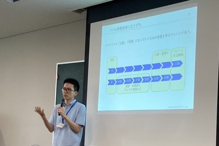 夫婦の歩幅を合わせるコツ！双子パパ講演レポ