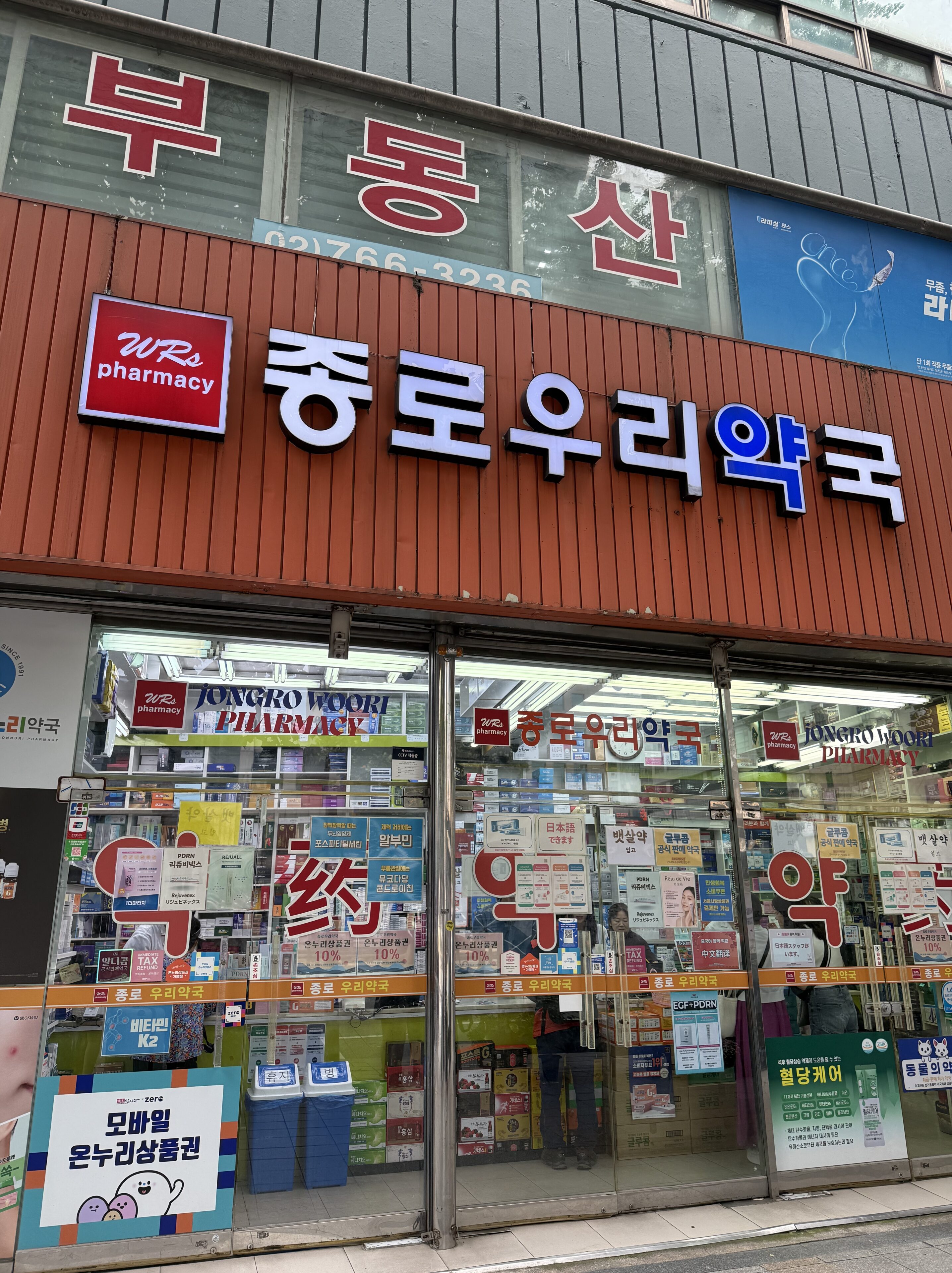 韓国の薬局デビュー！日本語サポートで安心して買えた私の体験談