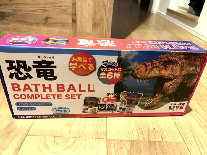 【コストコ】激安！全種コンプが叶う！学研の図鑑LIVE恐竜バスボール