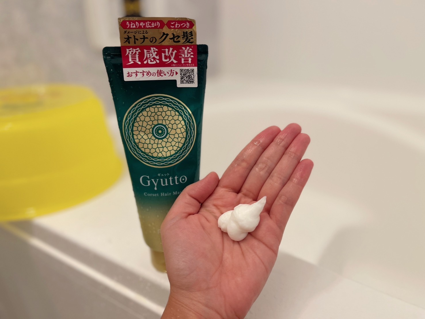 【絶対コスメ】売り切れ続出幻のヘアマスク?ギュットのコルセットヘアマスクで目指せ艶髪美人!