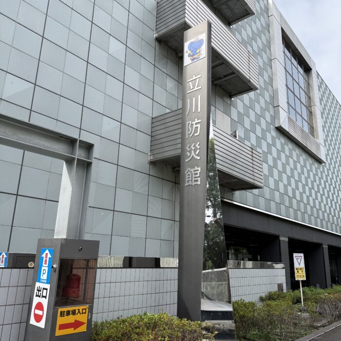 【体験レポ】親子で防災力アップ！立川防災館で煙・消火体験してきました